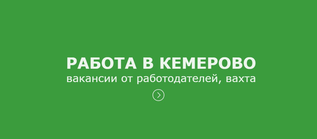 Техничка кемерово